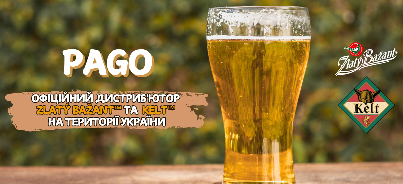 Pago - Офіційний дистриб'ютор Zlatý Bažant™ та Kelt™