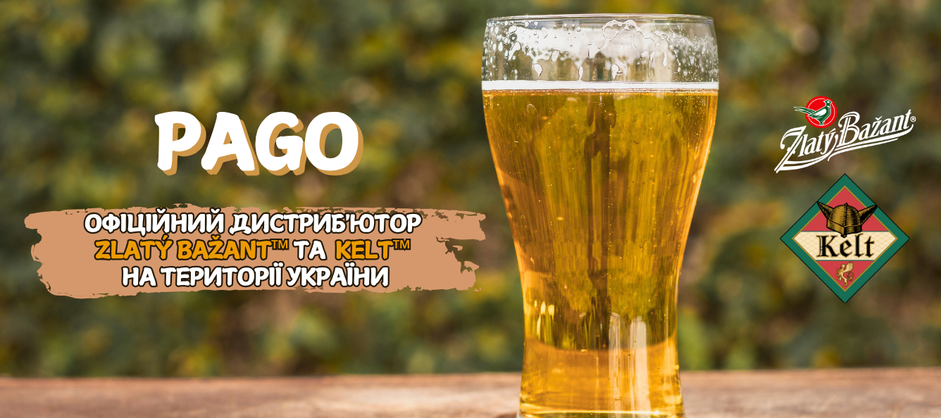 Pago - Офіційний дистриб'ютор Zlatý Bažant™ та Kelt™