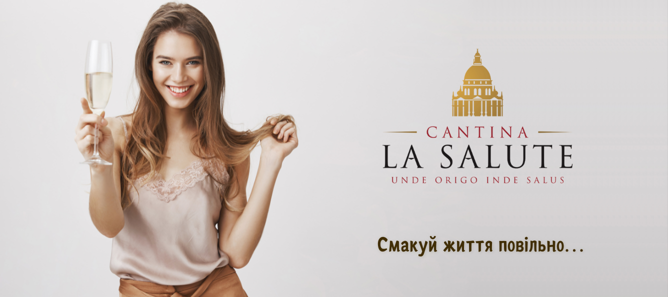 Cantina La Salute - Смакуй життя повільно...